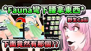 [Vtub] 前方有自然美景~