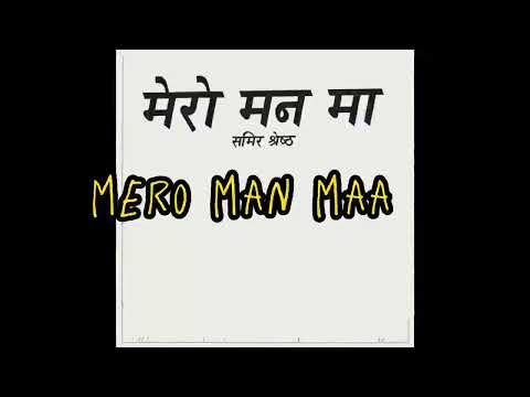 samir Shrestha - mero manma(lyric video)