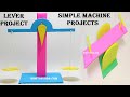 lever science project(simple machine) working model 3d  | seesaw - weighing balance | howtofunda