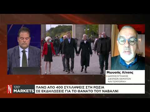 Θάνατος Ναβάλνι: Πάνω από 400 συλλήψεις στη Ρωσία