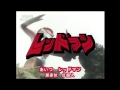 Redman OP With Chinese And Japanese Lyrics