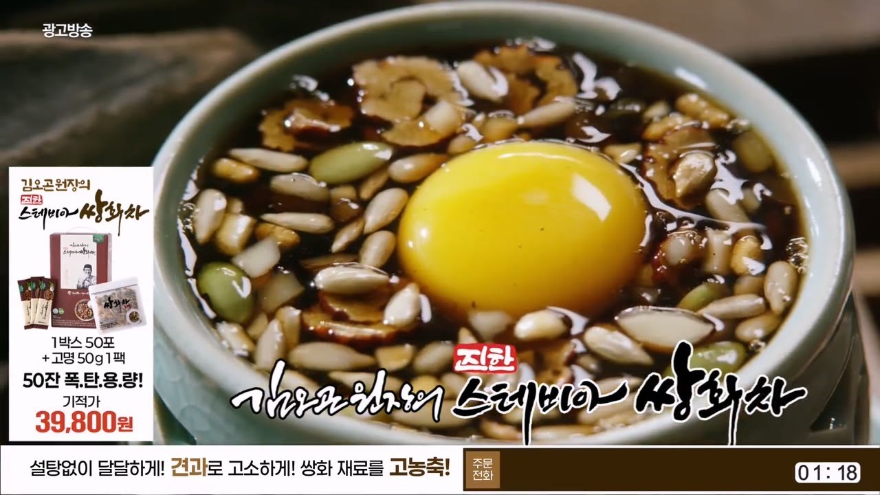 김오곤 스테비아 쌍화차