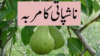 Nashpati Ka Murabba, Pears Jam