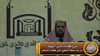 الأصل في الخطبة الإطلاق عن الشروط إلا بدليل image