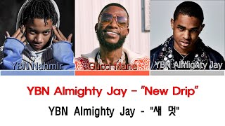 YBN Almighty Jay &amp; YBN Nahmir - &quot;New Drip&quot; 가사 [Color Lyrics]