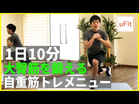 器具を使わずに自宅で大臀筋（お尻）を鍛える方法 – ベストエクササイズ10