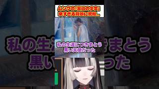 ムンク「窓辺の少女」に隠された辛すぎる過去に驚愕！？【 儒烏風亭らでん ホロライブ ReGLOSS 切り抜き 】