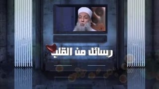 رسائل من القلب إلى الشيخ الحويني في مرضه image
