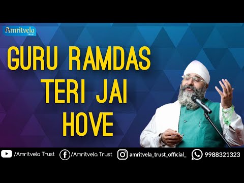 Guru Ramdas Teri Jai Hove | Bhai Gurpreet Singh Ji (Rinku Veer Ji) | Bombay