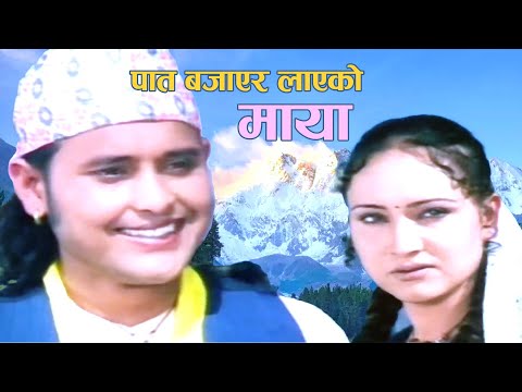 पात बजाएर लाएको माया,Nepali Movie Muglan,Dilip Rayamajhi,Ramit Dhungana,Bipana Thapa,Jharana Thapa