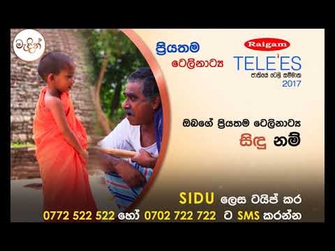 RAIGAM TELE'ES 2017 - SMS for SIDU TELEDRAMA