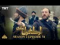 Ertugrul Ghazi Urdu | Episode 74 | Season 2