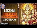 Lakshmi Narasimha Karavalamba Stotram With Lyrics Popular लक्ष्मी मंत्र Diwa