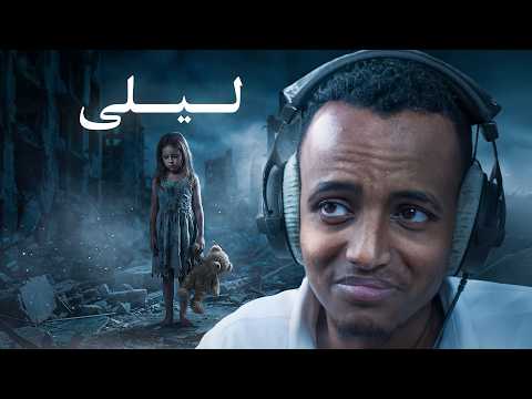 لعبة رعب عن قصة حقيقية 😨