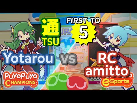 Puyo Puyo Champions: Yotarou (Satan) vs RC amitto (Sig) - FT5