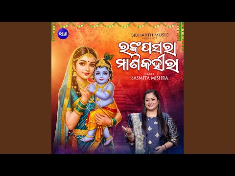 Ranka Pasara Manika Hira