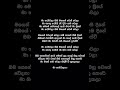 Ma Handawala Oba Magen Wen Wela Lyrics Prince Udaya Priyantha