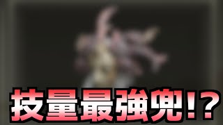 【ELDEN RING】技量最強！？ステータスアップ防具（兜）！呪剣士の仮面【エルデンリング】