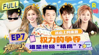 Download lagu Keep Running: The Heavenly Road EP7: Bailu & Adam Fan – Absolutely Zero Trust? #bailu #yuqi #AdamFan mp3 Download lagu Keep Running: The Heavenly Road EP7: Bailu & Adam Fan – Absolutely Zero Trust? #bailu #yuqi #AdamFan mp3