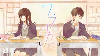 ワライカタ/HoneyWorks feat.可不