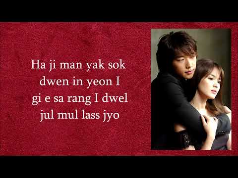Full House OST- Geu Deh Ji Geum by Lyn