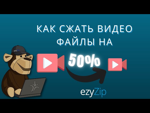 Как Уменьшить Медиафайлы на Процент (Простое Руководство)
