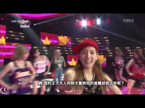 [LIVE 繁中字] 130705 少女時代 SNSD - I Got A Boy @ MB 2013 1st Half Year