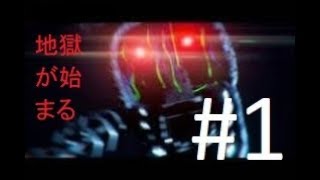 The Joy of Creation : Story Mode !! - 地獄が始まる