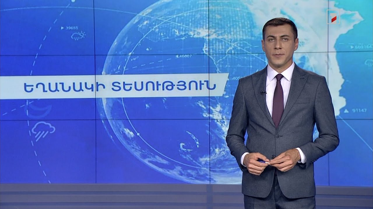 Հուլիսի 14-ի եղանակային կանխատեսումները