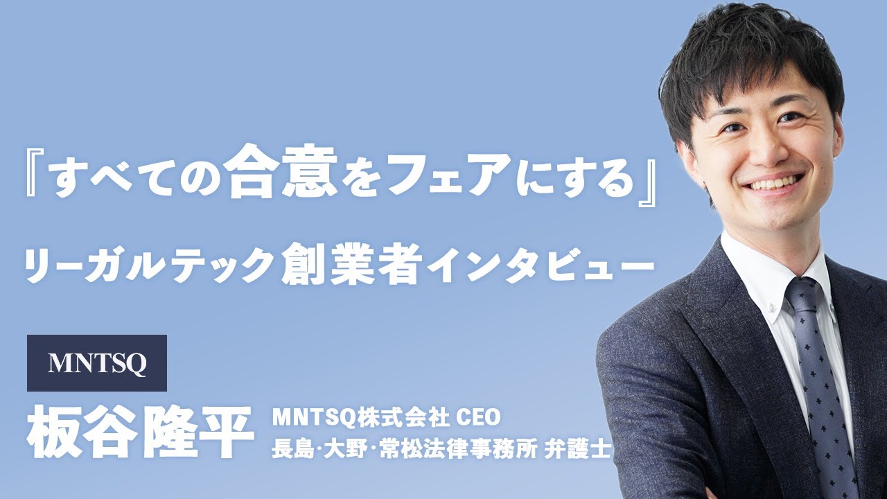 MNTSQ株式会社（モンテスキュー）関連動画1