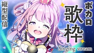 【 歌枠 】ボカロのうたを歌うのら～? #shorts #VTuber #hololive 【姫森ルーナ】