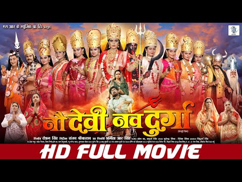Nau Devi Nav Durga - नौ देवी नव दुर्गा | FULL MOVIE | Rinku Ghosh, Rittesh, Astha Singh | SRK MUSIC
