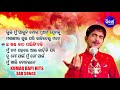 BHULI MUN PARUNI & Other Heart Touching Sad Song of KUMAR BAPI | Sidharth Music