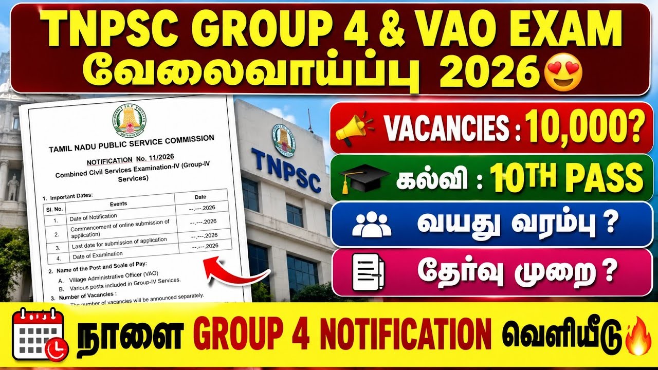 🔥tnpsc group 4 notification 2026 | tnpsc group 4 exam 2026 | tnpsc group 4 apply online 2026 | vao