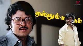 Download lagu உங்கள பாக்க பாக்க வயிறெல்லாம் எறியுது ரஜினி ! ! Mullum Malarum Best Scenes | Rajinikanth | Shoba mp3 Download lagu உங்கள பாக்க பாக்க வயிறெல்லாம் எறியுது ரஜினி ! ! Mullum Malarum Best Scenes | Rajinikanth | Shoba mp3