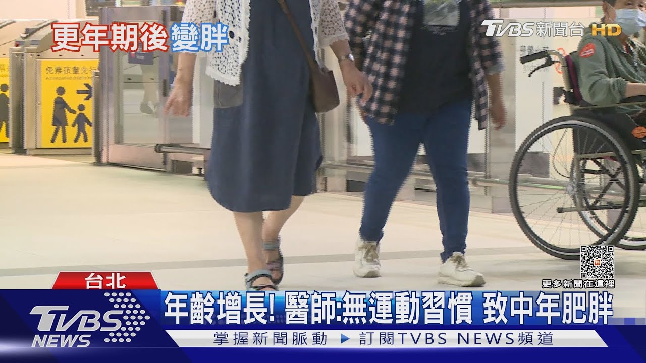 更年期後「肥胖」找上門! 疏忽「這件事」醫師:下場慘