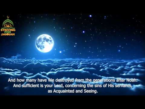*Soothing voice* || Surat Al-'Isrā' (The Night Journey) - by hazza al Balushi
