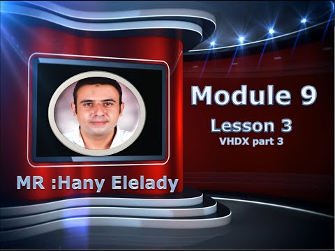 MCSA 70-410 Module 9 - الدرس السابع والعشرون