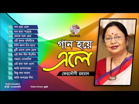 Ferdousi Rahman - Gan Hoye Ele | Old Is Gold | Hit Collection | Soundtek