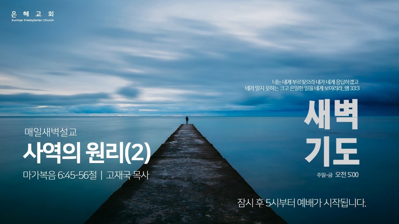 고재국 목사