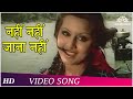 Nahi Nahi Jana Nahi Video Song Zinda Dil Songs Rishi Kapoor Neetu Singh Romantic Songs