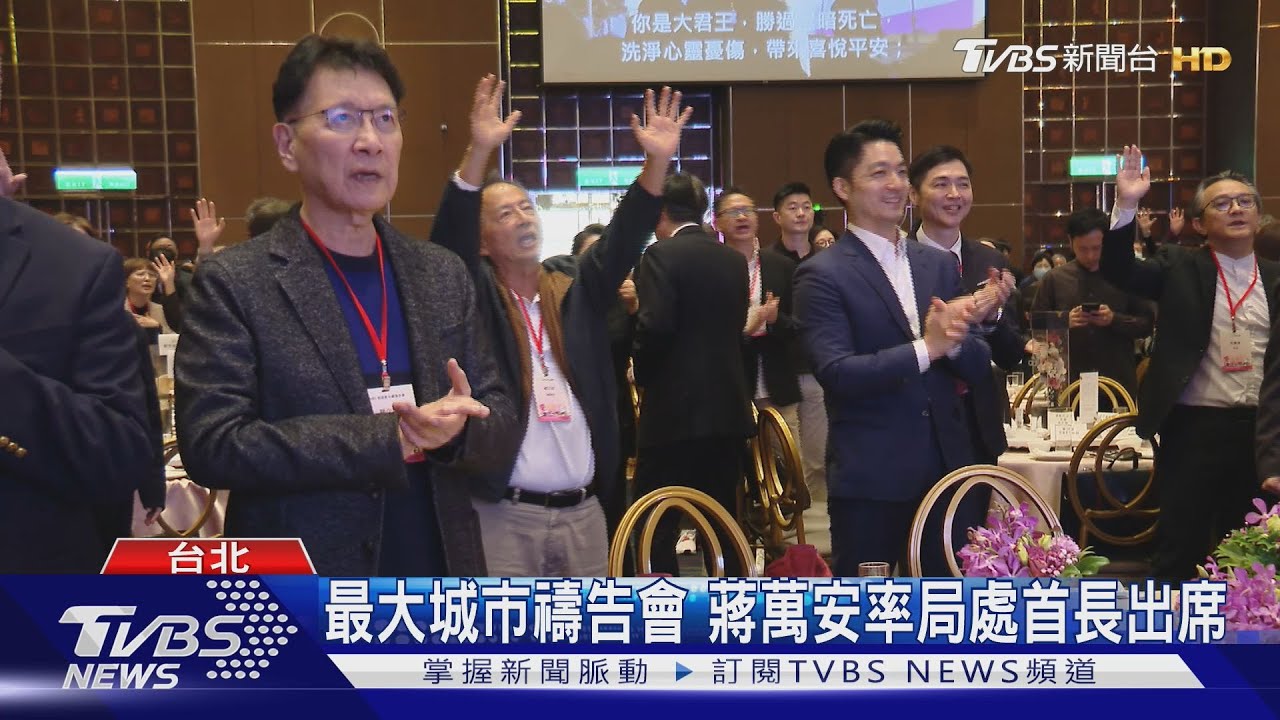 擴展幸福!蔣萬安為智慧城市、財政紀律祈福