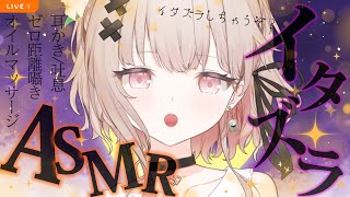 【#asmr /3dio】