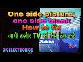 One Side Picture One Side Blank How To Fix DK ELECTRONICS