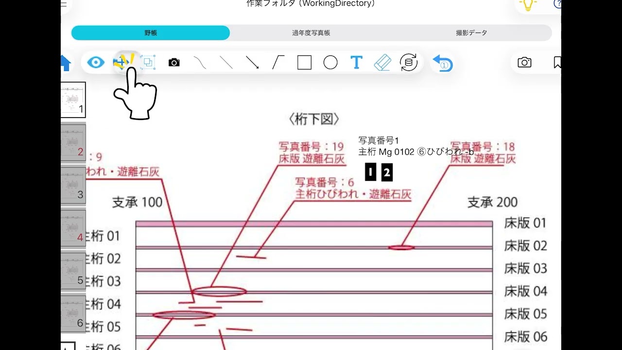 情報入力方法