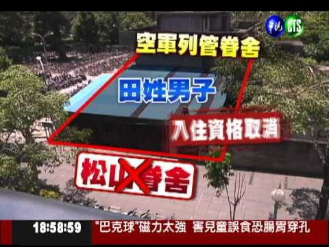 拒搬離眷舍! 男持汽油桶與警對峙