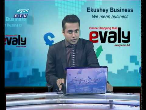 Business News || বাণিজ্য সংবাদ || 03 December 2019 || ETV Business