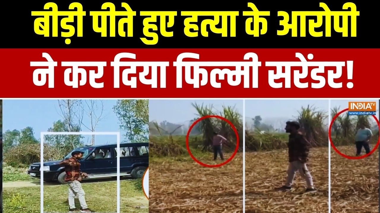 Exclusive Report: मेरठ में हच्या के आरोपी काफिल्मी सरेंडर, आपने ?