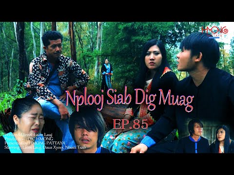 Nplooj Siab Dig Muag - EP.85- Hmong New Movie 2023 #LaimLauj