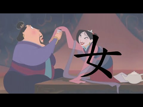 What Makes a Woman | 女: A Very Short History [808CJK #021]